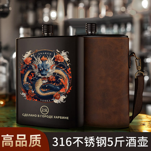 俄罗斯酒壶316不锈钢3斤和5斤