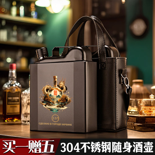 俄罗斯酒壶GoatMug304不锈钢
