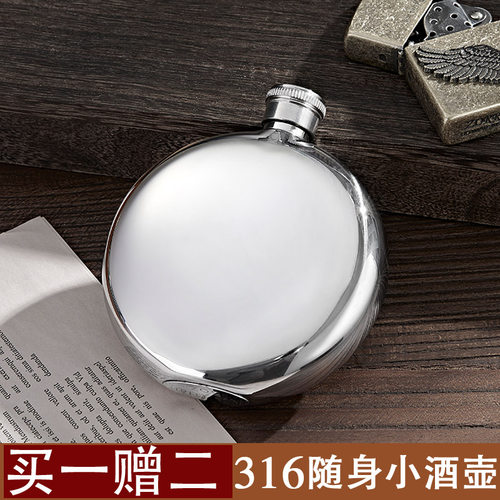 GOATMUG酒壶加厚316不锈钢