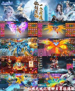 仙域无双 仙剑奇侠传3D0.1折买断版