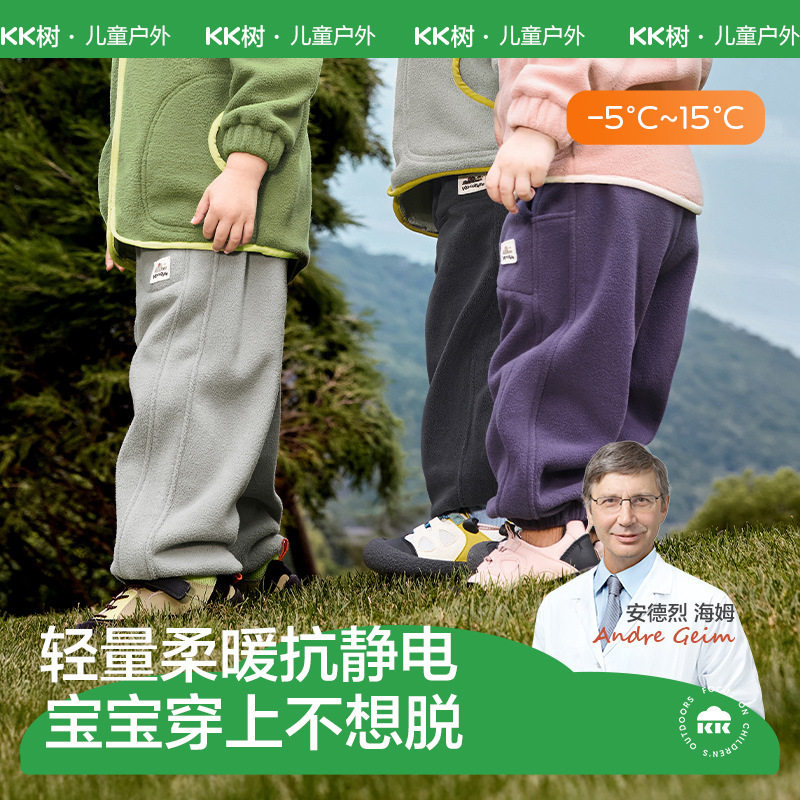 KK树秋冬儿童抓绒保暖束脚长裤