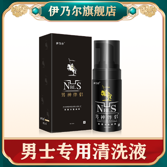 男士高锰酸钾溶液私处阴茎护理洗液洁阴龟头炎止痒去垢消炎杀菌药