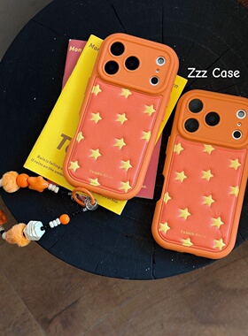 橙色立体皮纹星星ins15适用17pro苹果17ProMax手机壳iPhone14全包17新款16Promax保护套13软