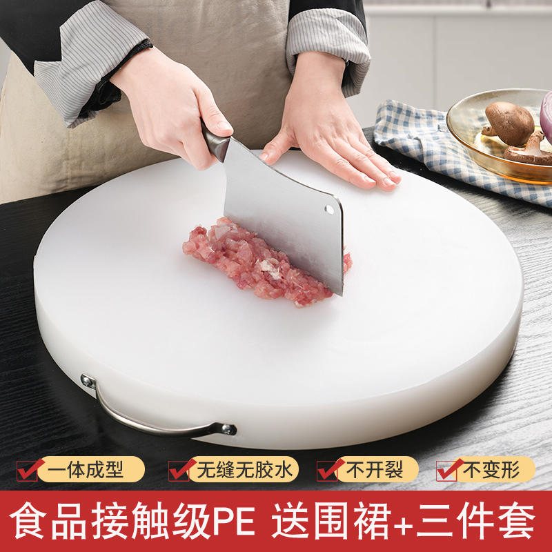 3加厚圆形PE切菜板塑料砧板家用塑料菜板商用菜墩剁肉墩厨房案板