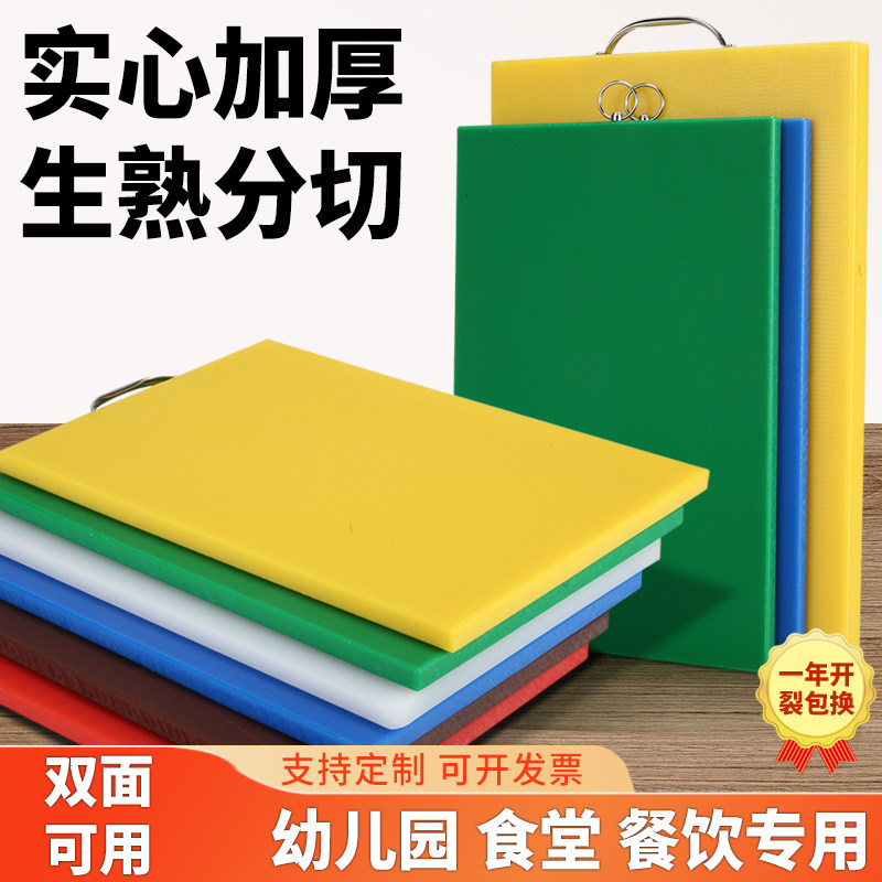 学校食堂PE防霉塑料菜板砧板颜色分类砧板切菜板刀板厨房案板占板