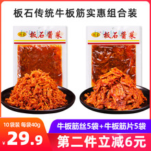 板石牛板筋延边朝鲜族风味香辣麻辣小包装辣条特产辣味零食40gX10