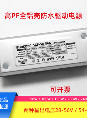 led防水驱动电源路灯隧道灯投光灯洗墙灯镇流器全铝50W100W240W