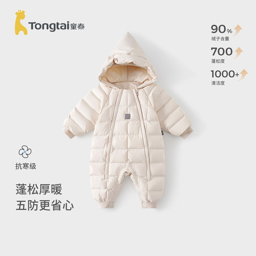 童泰婴儿羽绒连体衣冬季宝宝厚款鸭绒服儿童外出五防连帽哈衣爬服