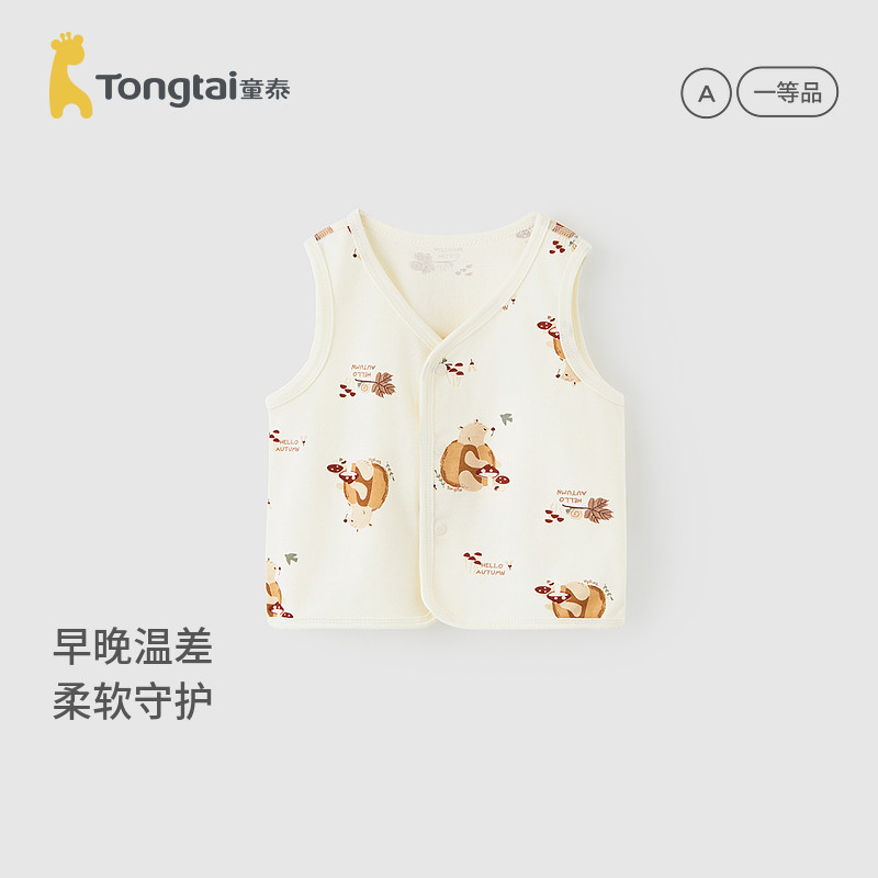 童泰婴儿马甲四季纯棉宝宝衣服儿童背心对开坎肩家居内衣无袖上衣