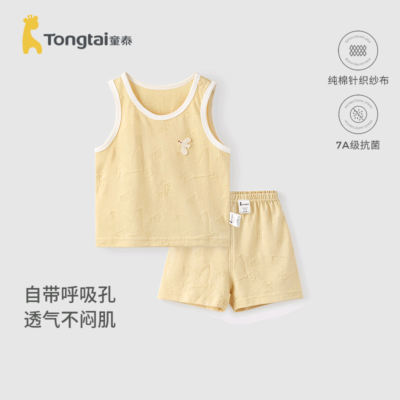 童泰宝宝背心套装夏季纯棉婴儿衣服儿童休闲外出上衣裤子短裤提花