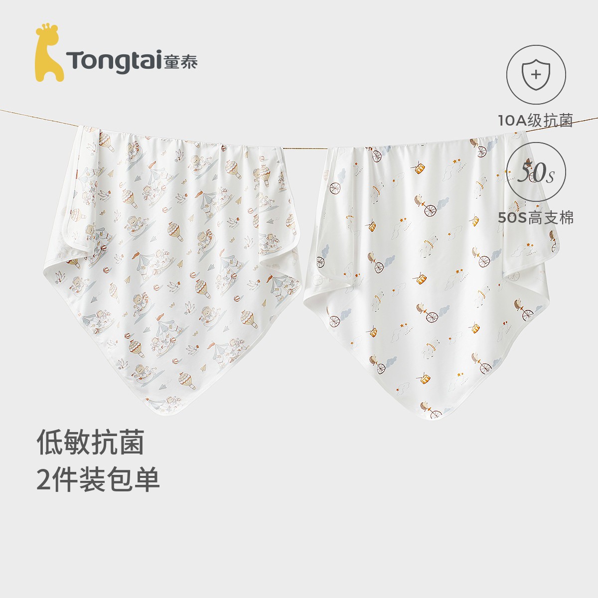 童泰婴儿包巾纯棉初生宝宝抱巾新生儿包单防惊跳裹巾包被包毯盖毯