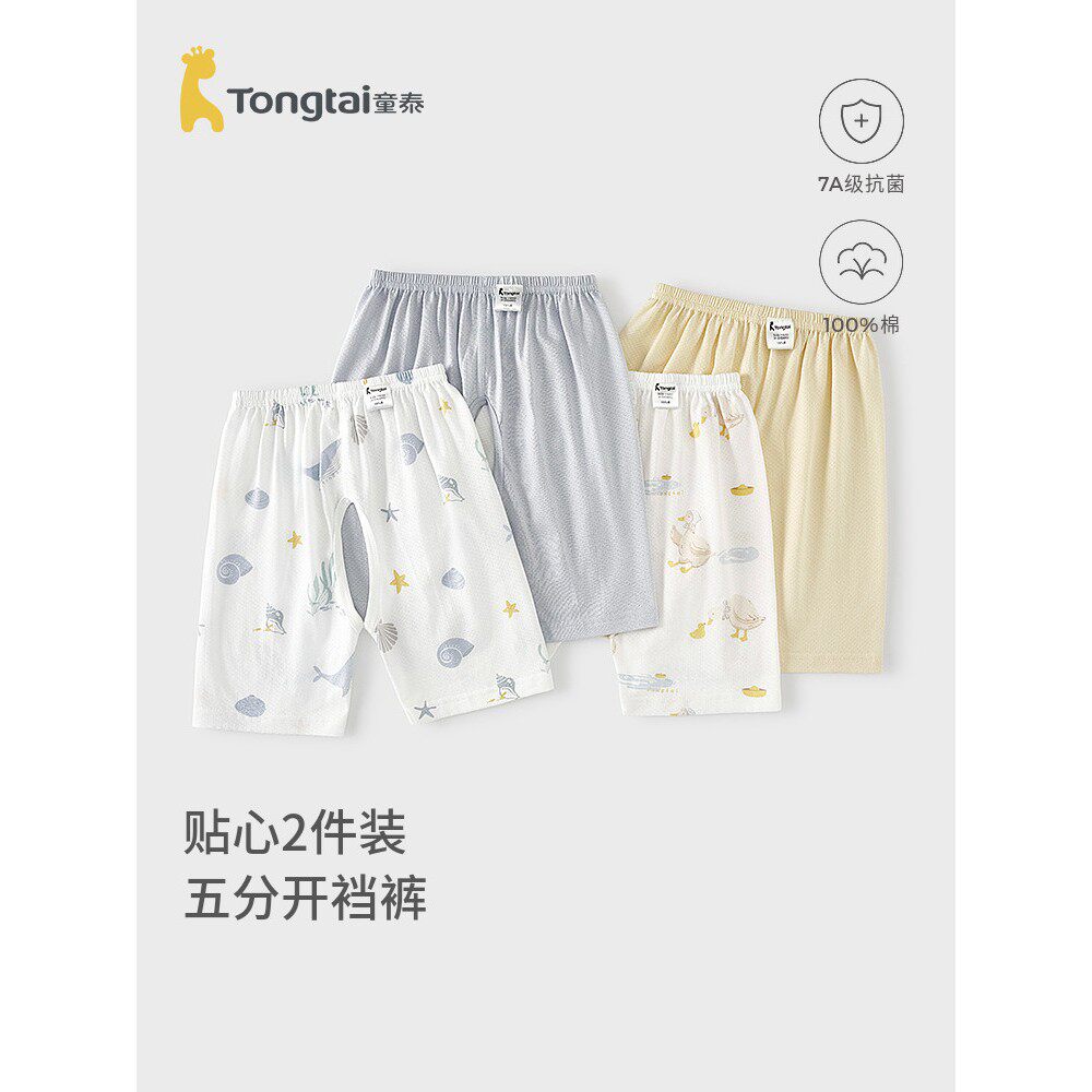 童泰婴儿开裆裤夏季纯棉宝宝裤子儿童薄款五分裤男童女童短裤睡裤
