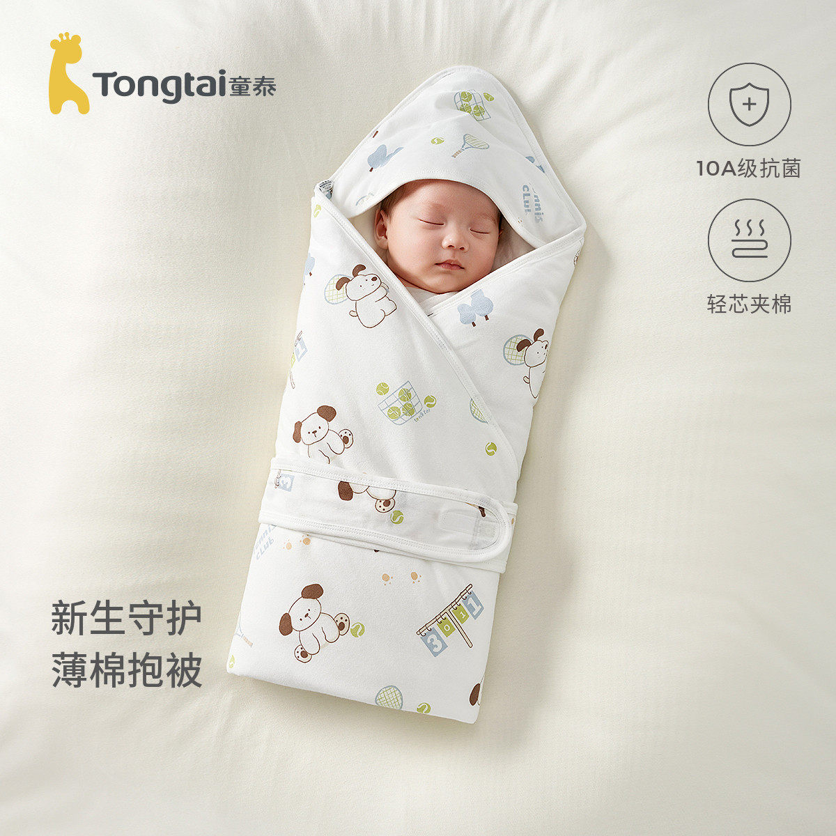 童泰婴儿包被秋冬季夹棉初生宝宝防惊跳薄棉抱被新生儿可爱抱毯