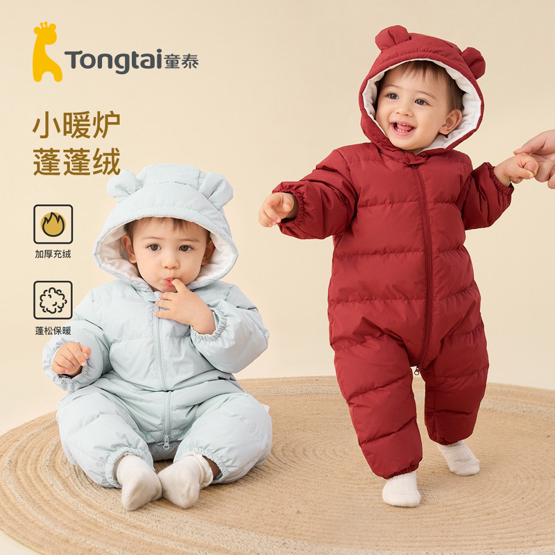 童泰婴儿羽绒服宝宝连体衣冬季外出抱衣连帽哈衣爬服冬装加厚款