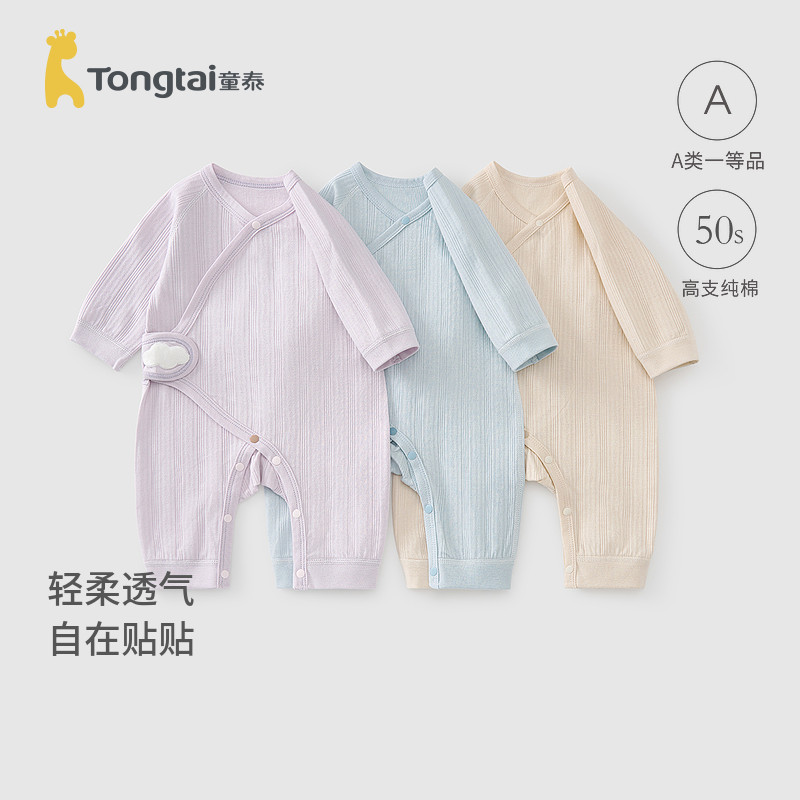 童泰婴儿连体衣春秋季纯棉新生儿蝴蝶哈衣初生宝宝和尚服爬服提花
