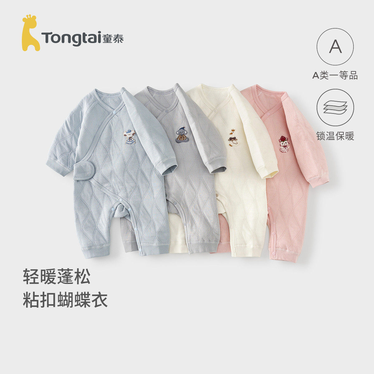 童泰婴儿连体衣秋冬季保暖新生儿衣服男女宝宝蝴蝶哈衣和尚服爬服