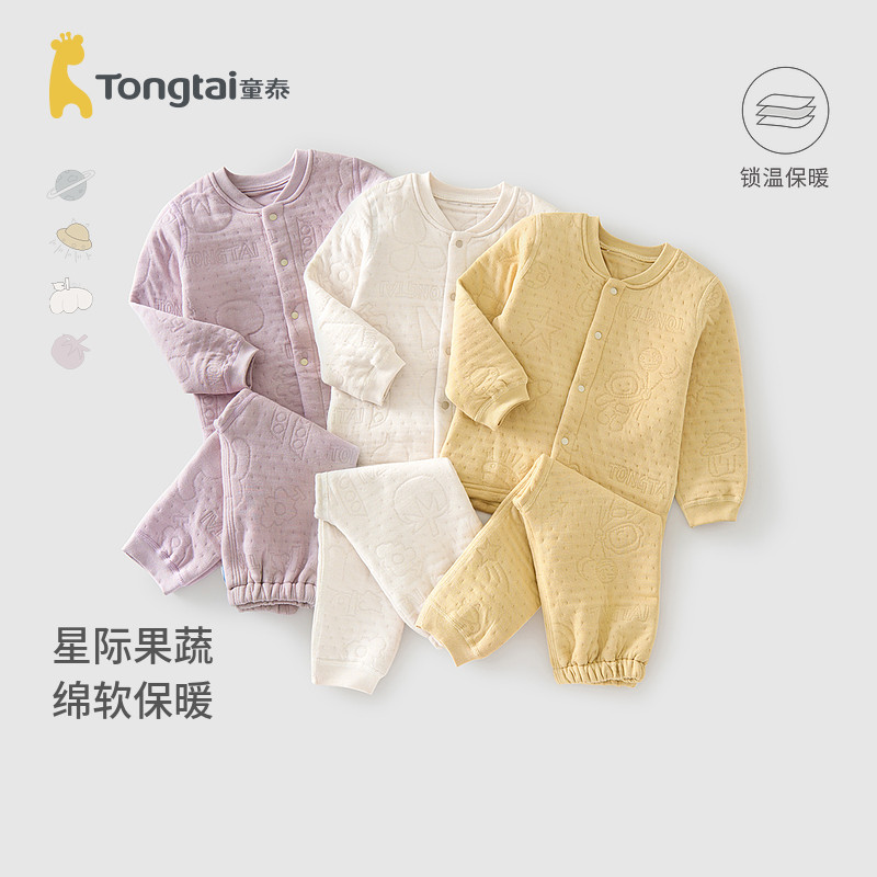 童泰宝宝秋衣套装秋冬季纯棉保暖婴儿衣服男童女童秋裤睡衣家居服