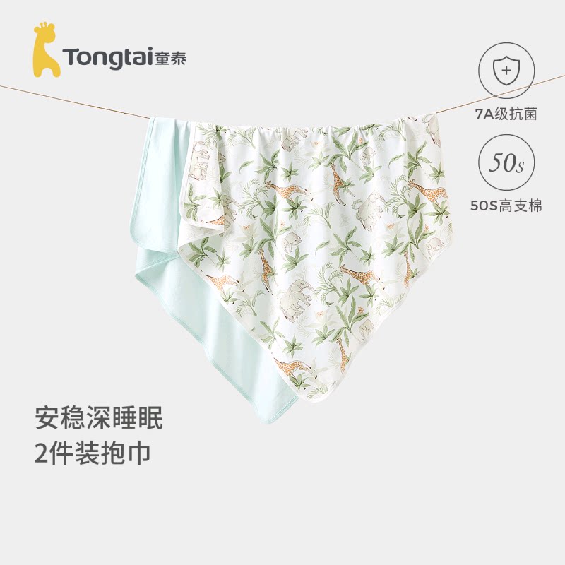 童泰婴儿包巾春秋季纯棉初生宝宝抱巾包单新生儿防惊跳裹巾盖毯