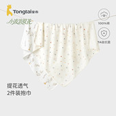 童泰婴儿包巾夏季 纯棉宝宝包被新生儿抱巾提花网眼盖毯防惊跳裹巾