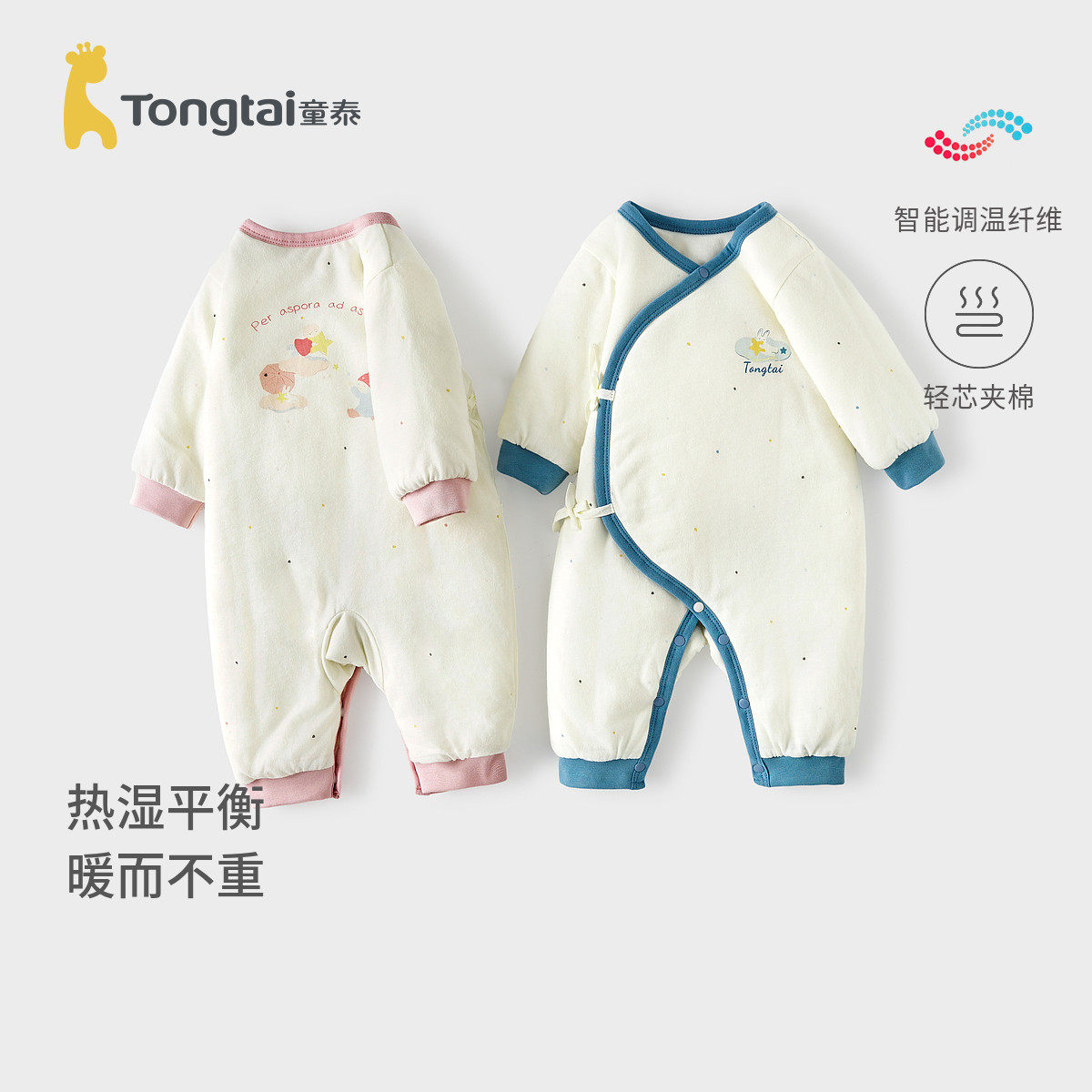 童泰婴儿连体衣秋冬季夹棉新生儿衣服宝宝蝴蝶哈衣加厚爬服和尚服