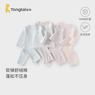 童泰宝宝套装秋冬季男女童衣服加厚上衣裤子舒绒棉家居服大童睡衣