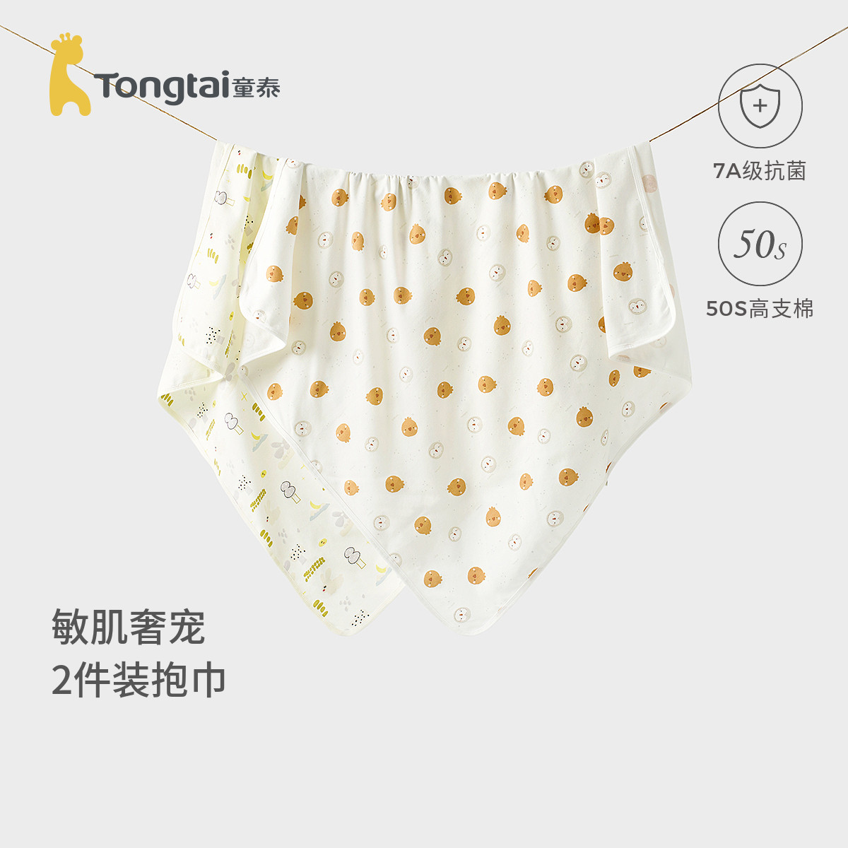 童泰婴儿包巾纯棉初生宝宝抱巾包单新生儿防惊跳裹巾透气抱毯盖毯