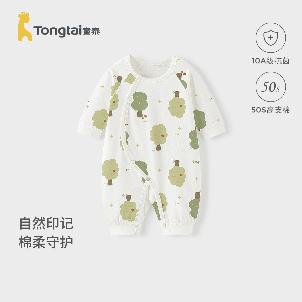 童泰婴儿连体衣春秋季纯棉男女宝宝衣服新生儿哈衣爬服长袖睡衣