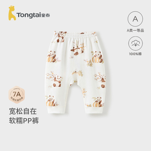 子春秋季 童装 纯棉儿童长裤 男童女童大屁屁裤 宝宝pp裤 童泰婴儿裤