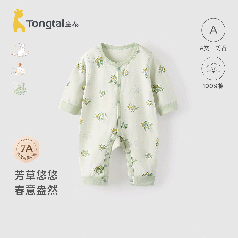童泰婴儿连体衣春秋季纯棉宝宝衣服新生儿哈衣爬服儿童无骨睡衣