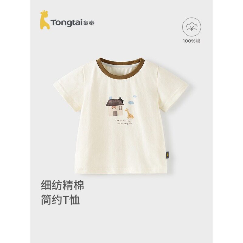 童泰宝宝短袖T恤夏季薄款纯棉儿童可爱上衣男童女童外出百搭半袖