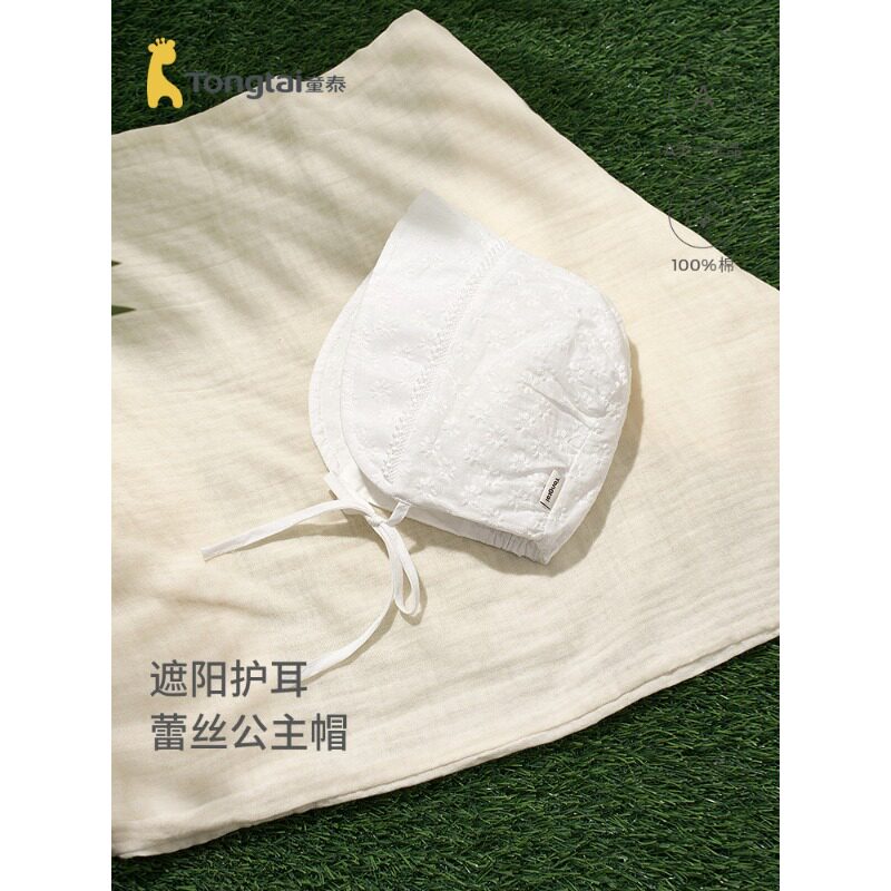 童泰女宝宝帽子纯棉婴儿遮阳帽女童防晒帽儿童外出护耳帽防风帽