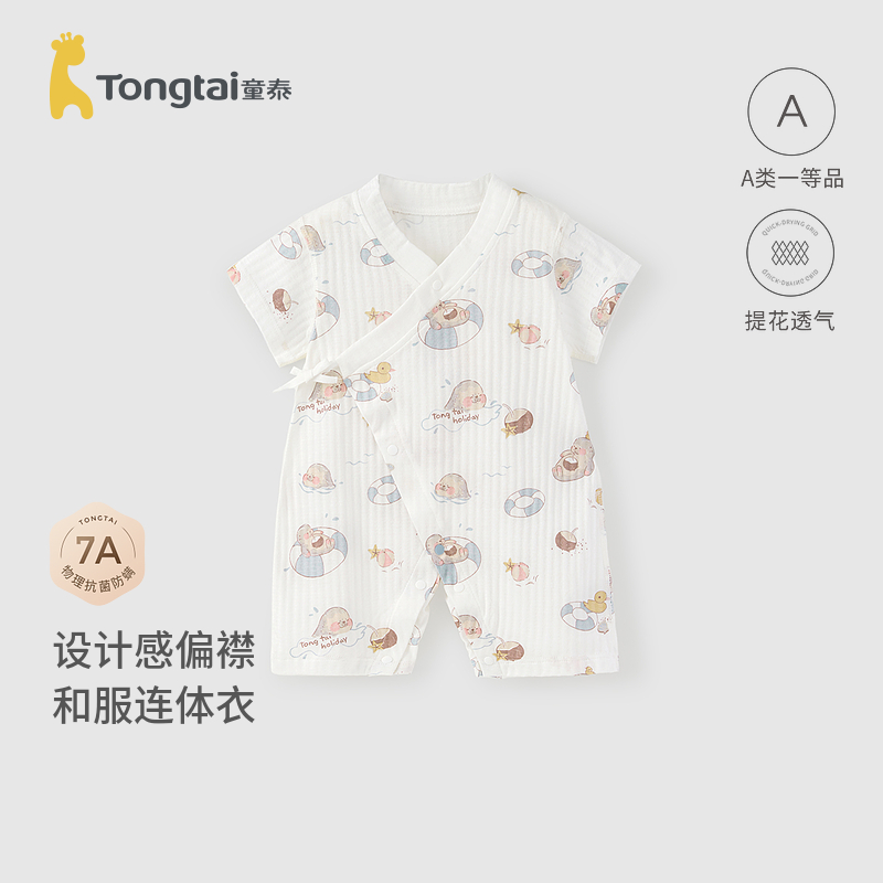 童泰婴儿短袖连体衣夏季纯棉男女宝宝衣服新生儿哈衣爬服睡衣提花