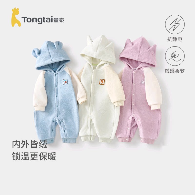 童泰婴儿连体衣春秋季宝宝衣服男童女童外出双面摇粒绒连帽哈衣
