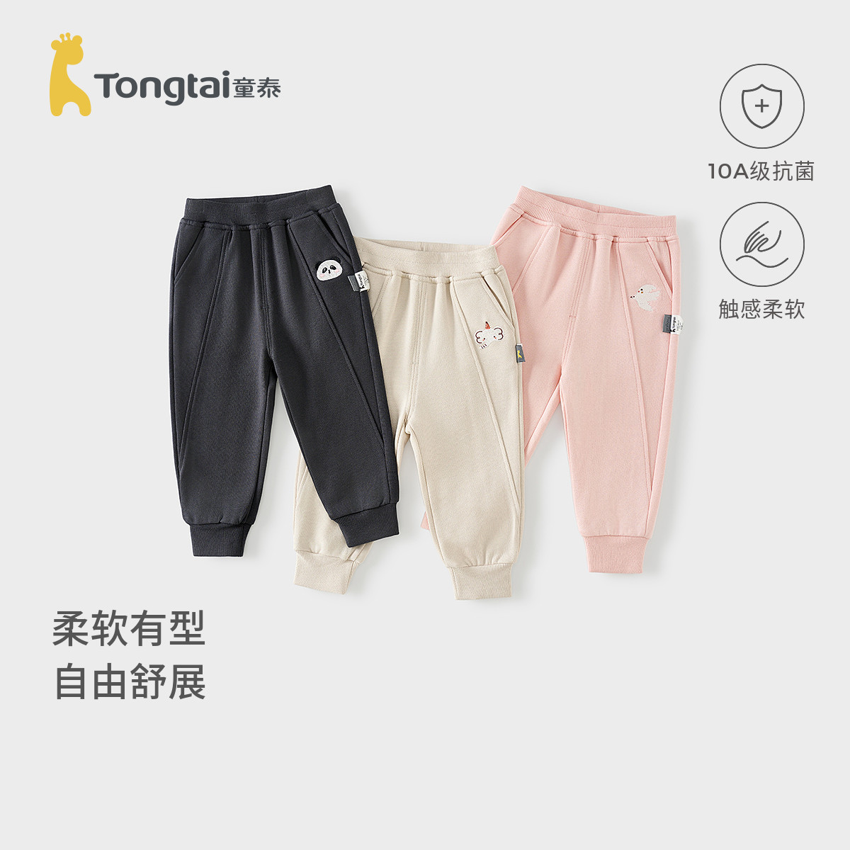 童泰宝宝裤子春秋季莫代尔棉婴儿长裤儿童外出休闲裤男童女童卫裤
