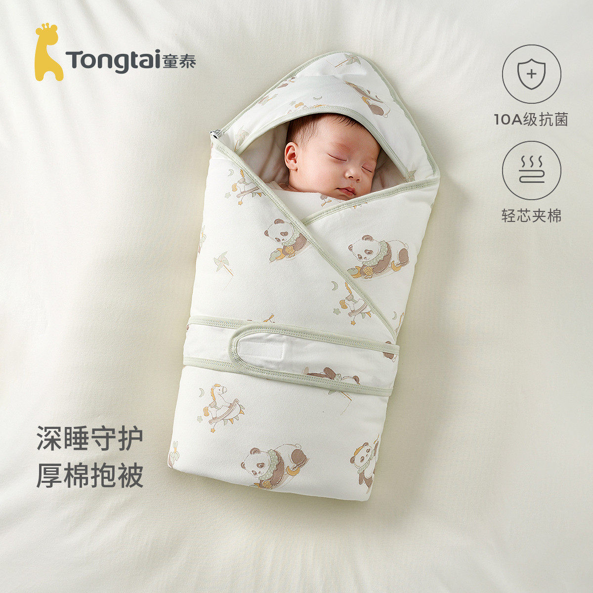 童泰婴儿包被秋冬季夹棉初生宝宝防惊跳襁褓抱被新生儿加厚盖毯