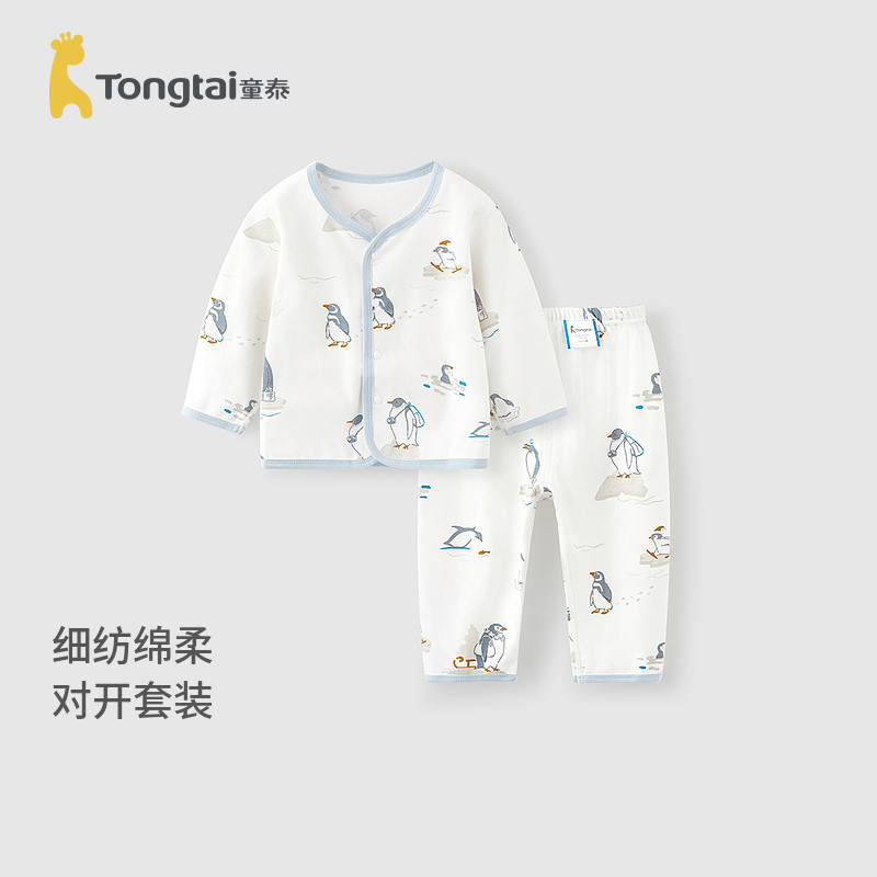 童泰宝宝内衣套装春秋季纯棉婴儿家居服对开上衣裤子儿童秋衣秋裤