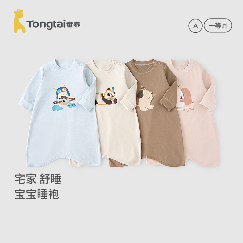 童泰婴儿睡袍春秋季纯棉宝宝长袖睡衣家居服男童女童护肚空调服