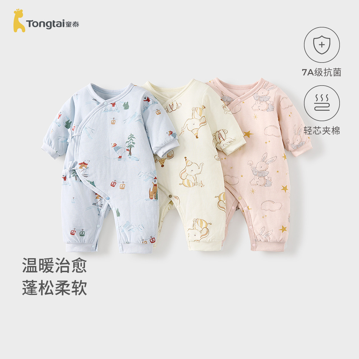 童泰婴儿连体衣秋冬季纯棉夹棉新生儿爬服初生宝宝蝴蝶哈衣和尚服