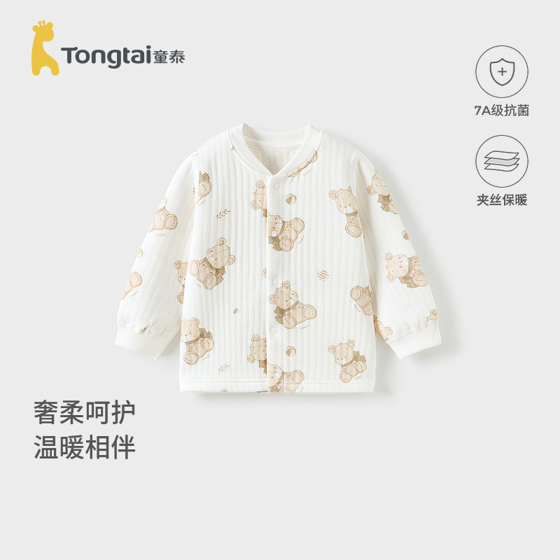 童泰宝宝上衣秋冬季纯棉保暖婴儿衣服儿童无骨内衣男女童长袖开衫