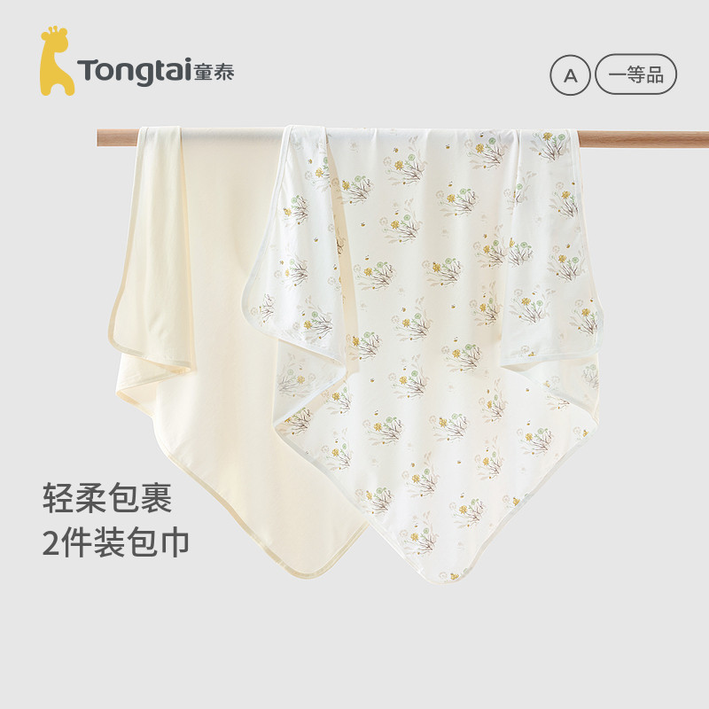 童泰婴儿抱巾纯棉0-6月夏季薄款宝宝满月包巾裹巾襁褓抱被2件装