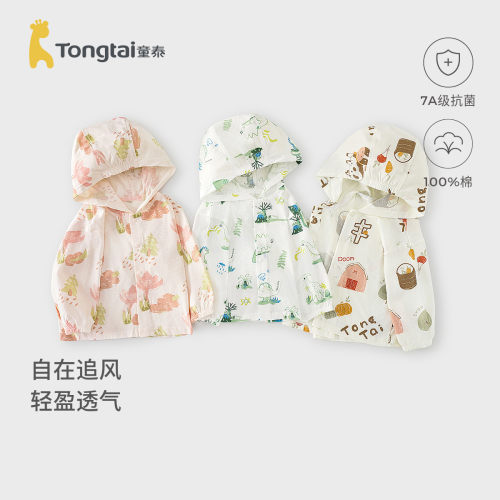 童泰婴儿外套夏季纯棉宝宝衣服儿童休闲外出上衣男童女童连帽开衫