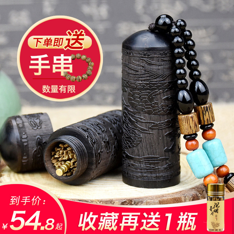 自在香堂 越南芽庄沉香插烟条5A沉香条沉香条插烟黑檀木雕刻筒装