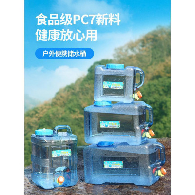 食品级PC7户外便携储水桶大容量按压式饮水器健康放心用