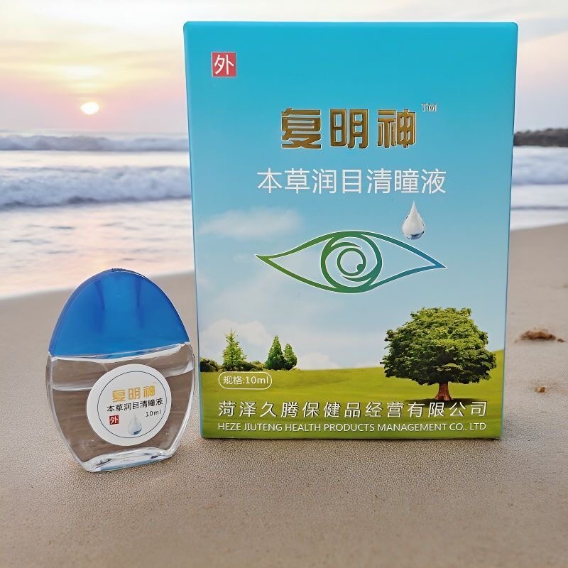 复明神眼药水 草本秘方眼贴 改善眼睛干涩胀疼视力模糊滴眼液