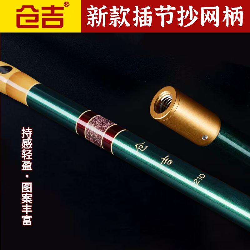 仓吉竹节抄网柄插节碳素抄网杆超轻超硬抄网竿套装3节抄网头抄网