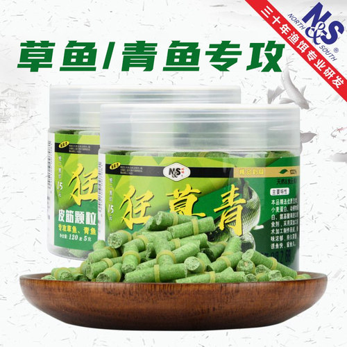 南北草鱼皮筋颗粒鱼饵狂草青直接挂钩专攻巨物草鱼青鱼饵黑坑野钓