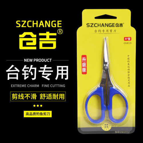 仓吉钓鱼剪刀多功能铅皮剪线锯齿不锈钢便携小剪刀大力马PE线垂钓