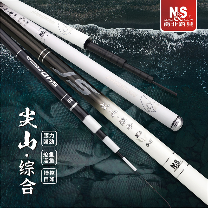 南北综合竿尖山综合28调野钓休闲鲫鱼竿碳素鱼竿手竿钓鱼台钓竿
