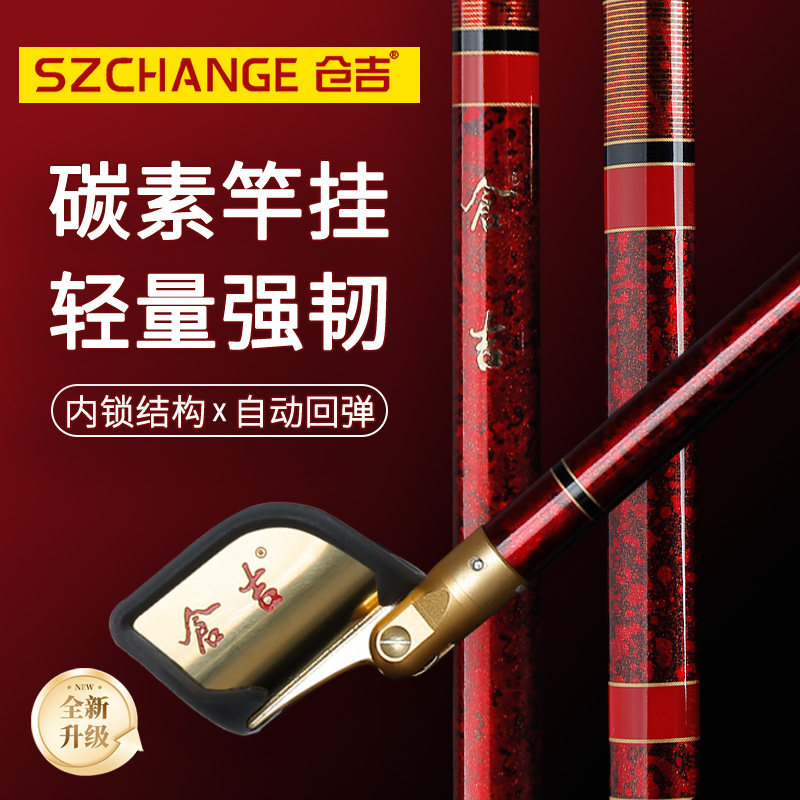 仓吉新品碳素竿挂伸缩炮台支架鱼竿架超轻超硬竞技黑坑多功能杆架