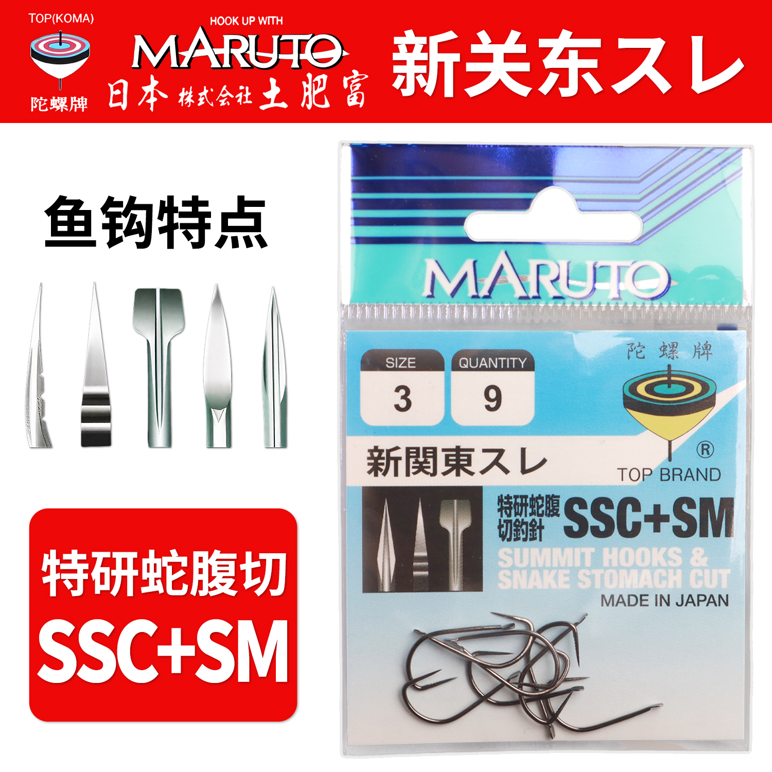 土肥富鱼钩SSC+SM新关东特研蛇腹切钓针无刺轻硬竞技鲫鲤草综合
